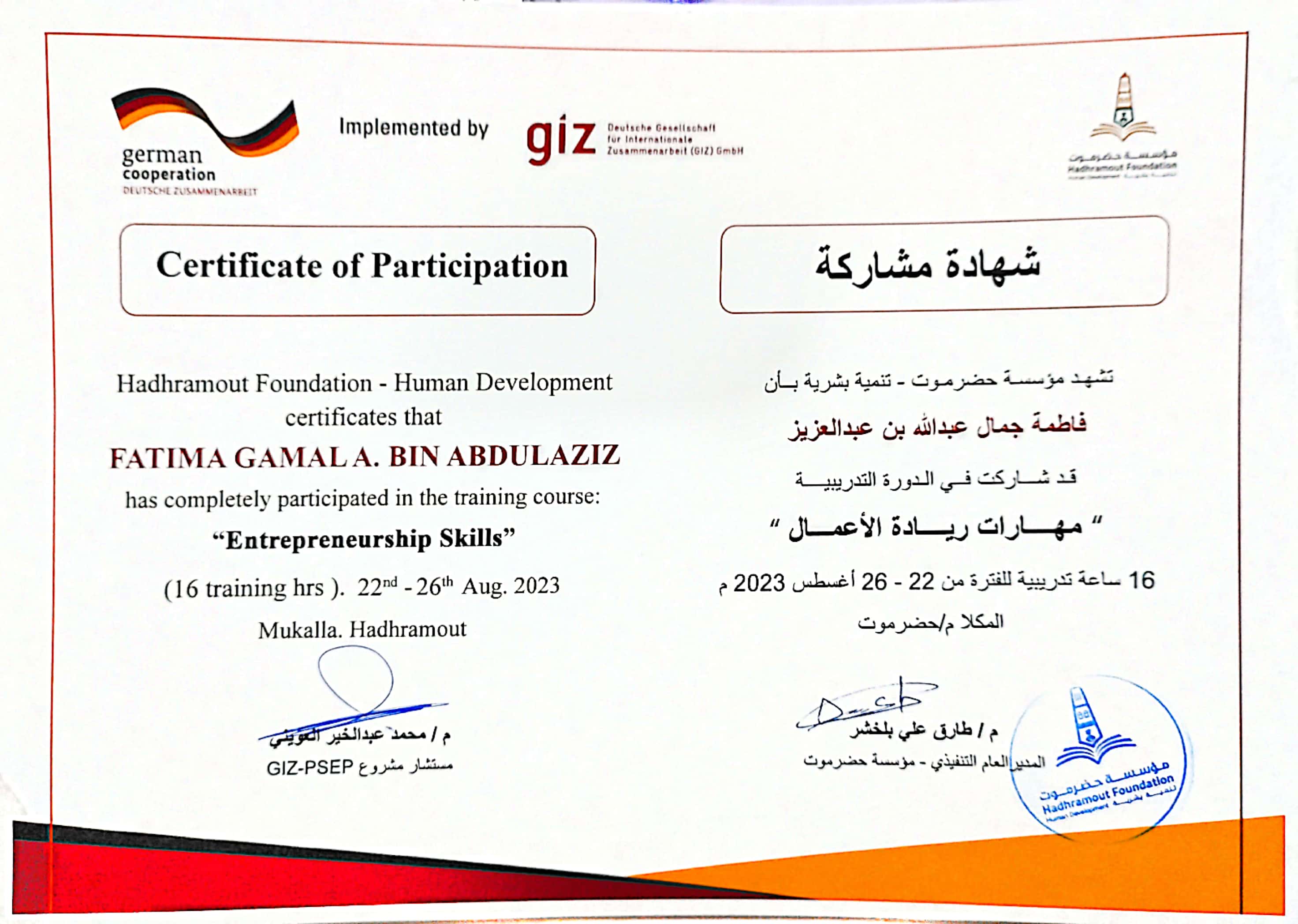 ريادة الأعمال